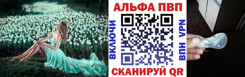 Альфа ПВП VHQ Суворов