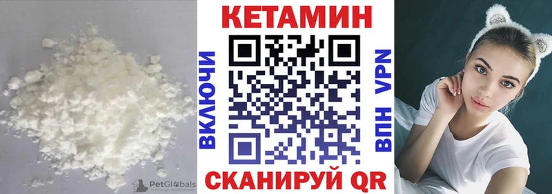 Кетамин ketamine ссылка на мегу зеркало Суворов