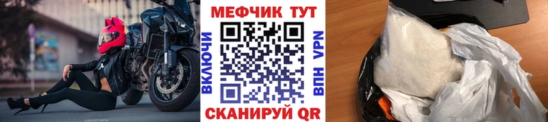 МЕФ кристаллы Суворов