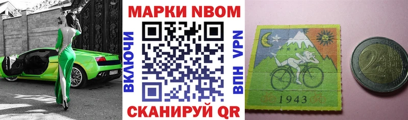 Марки N-bome 1,8мг  купить наркоту  Суворов 